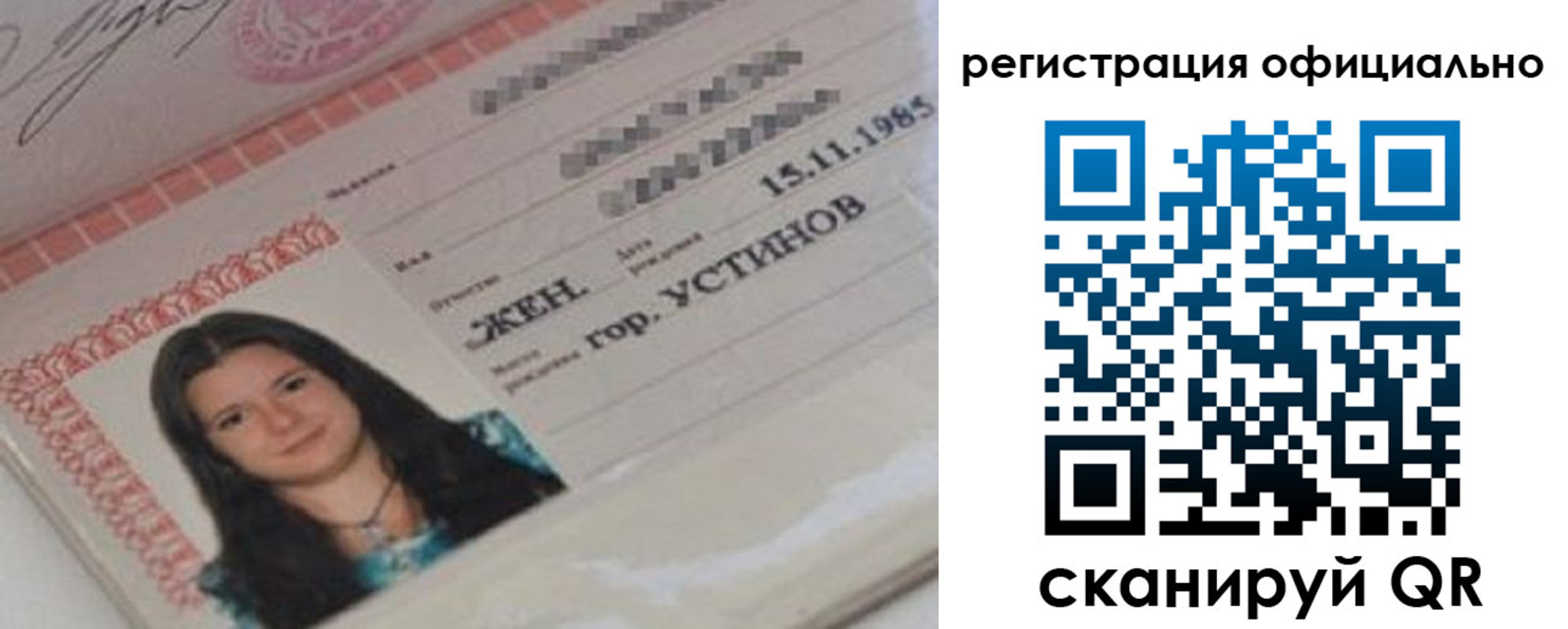 временная регистрация для школы в Харабали