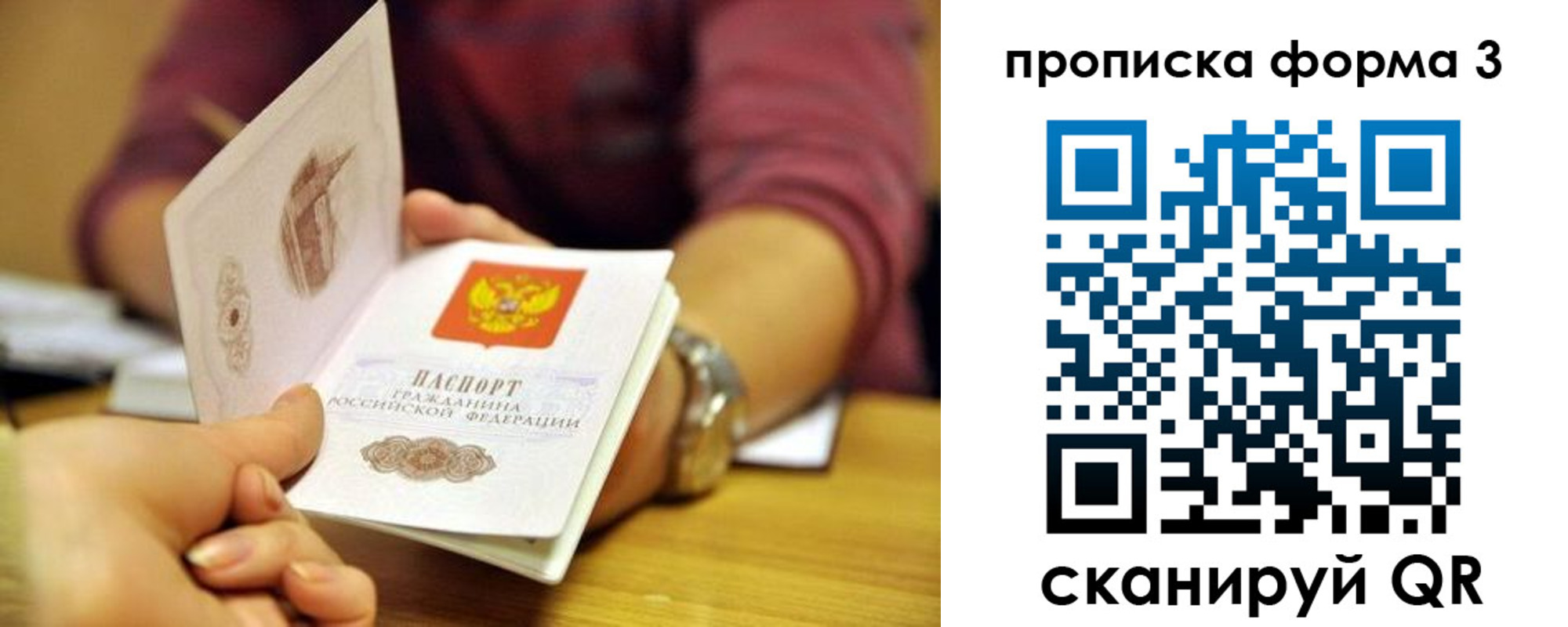 временная регистрация для школы в Харабали