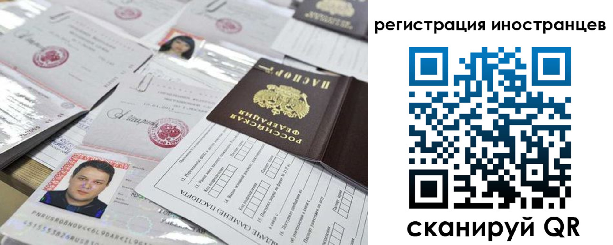 прописка штамп в Харабали