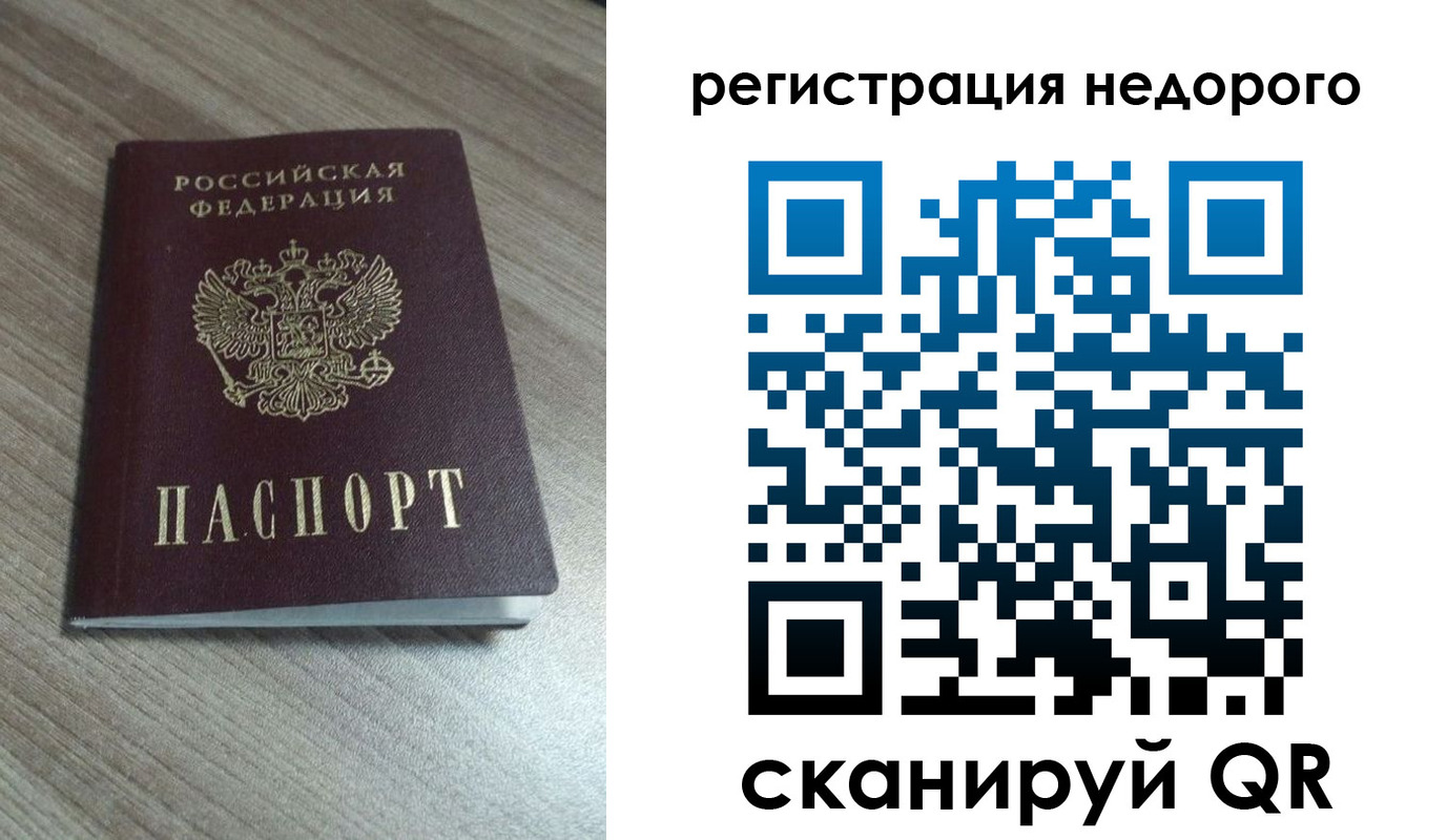 временная регистрация собственник в Харабали