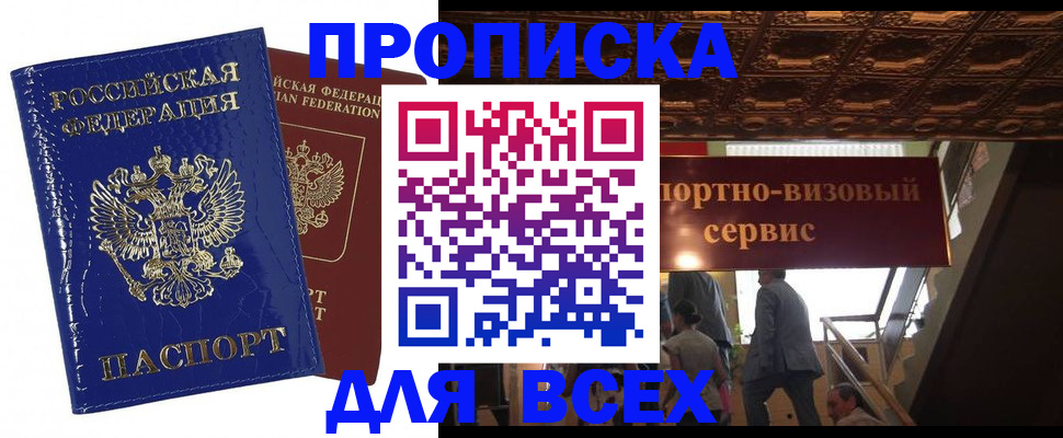 временная регистрация 2025 в Харабали