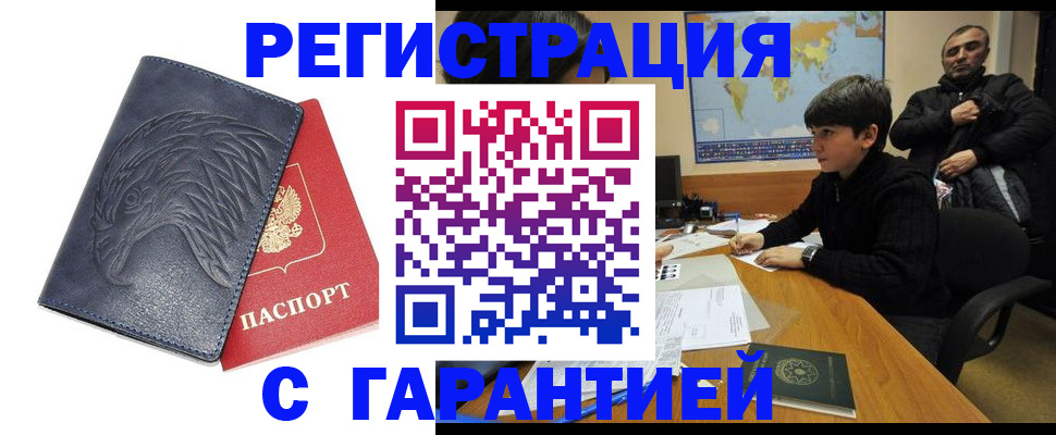 прописка от собственника в Харабали
