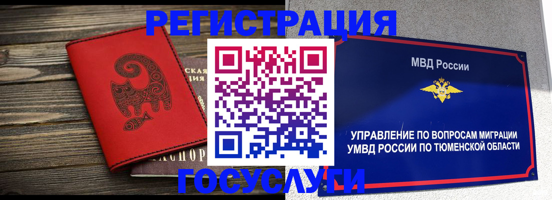 временная регистрация купить в Харабали