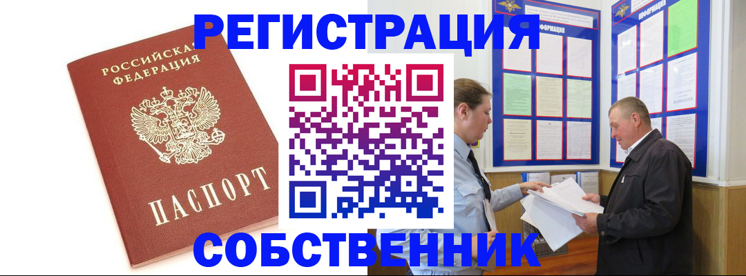 прописка для кредита в Харабали